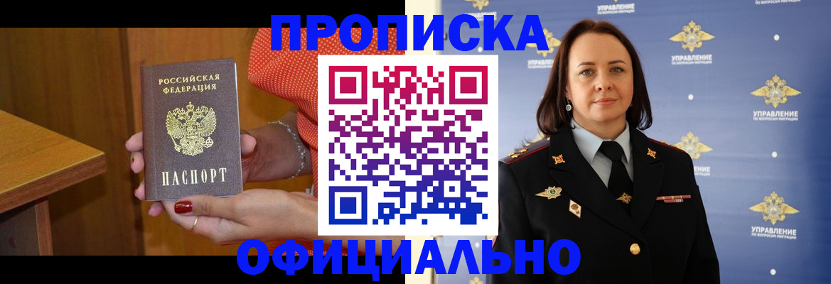 прописка для военкомата в Навашино